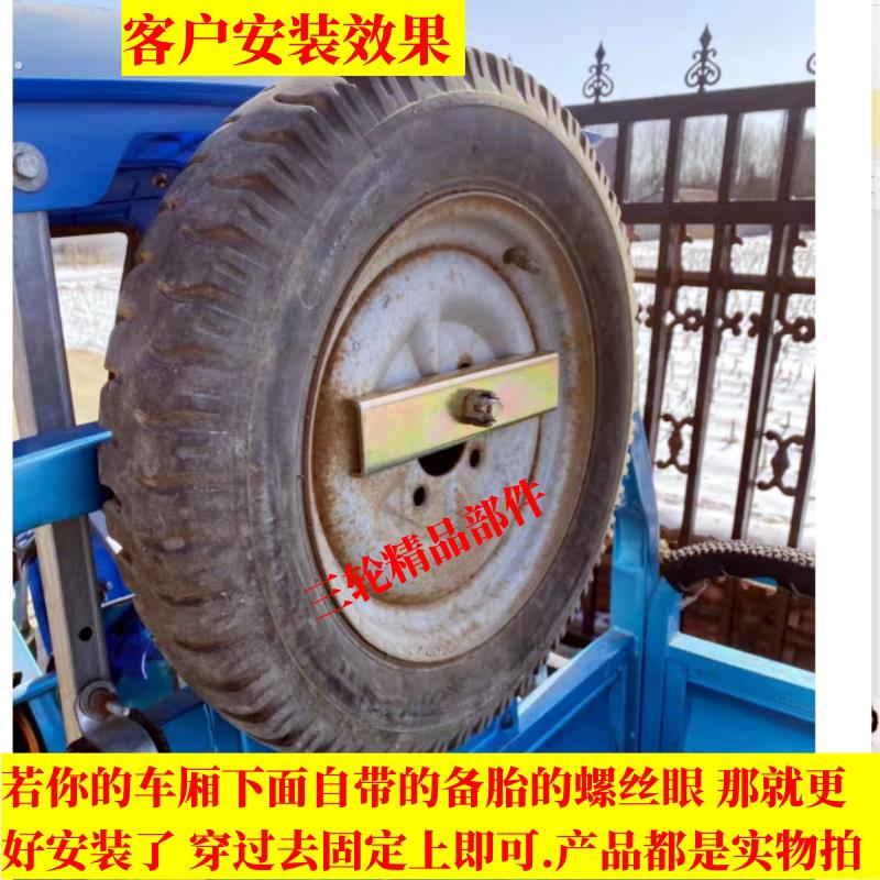 三轮车改造神器加厚三轮车通用备胎架加固架电动燃油改装背胎架固