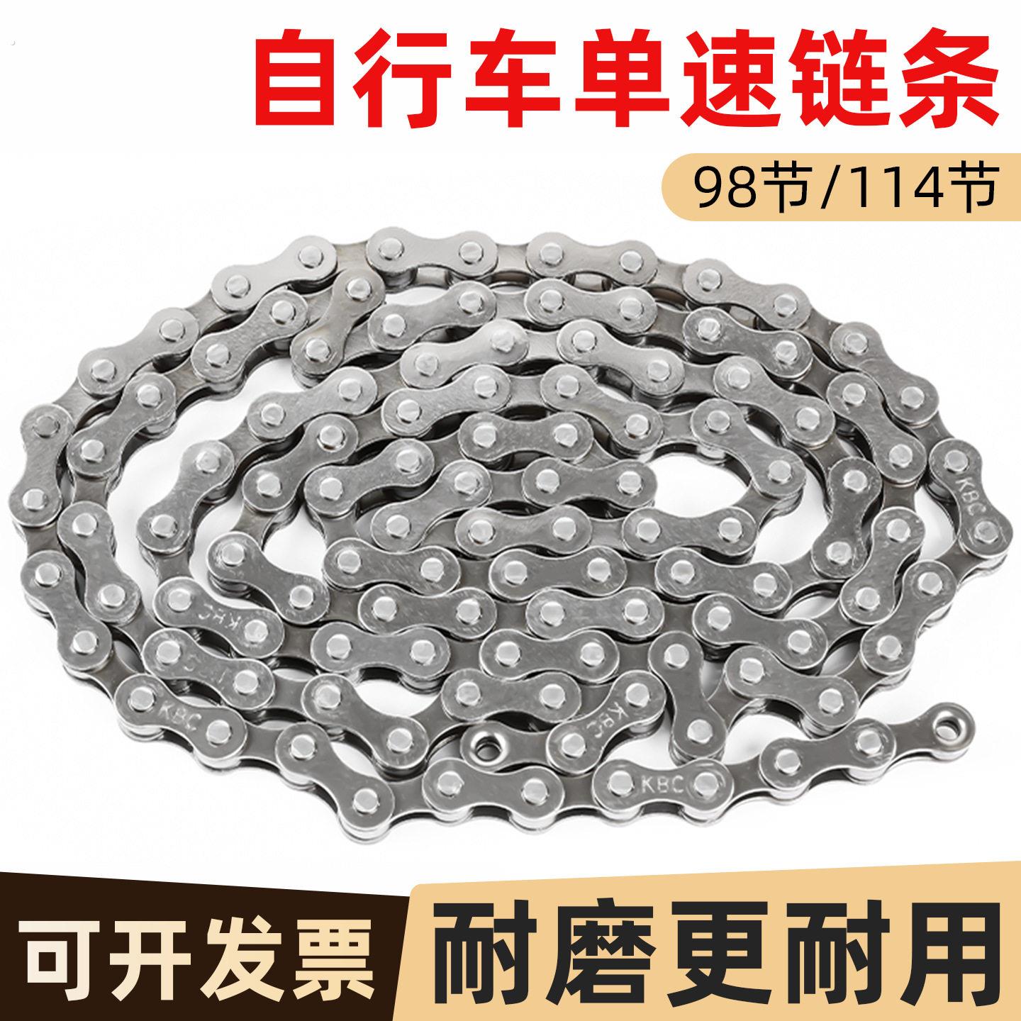 代驾车链条 电动自行车车链子折叠车 共享单车普通自行车通用链条