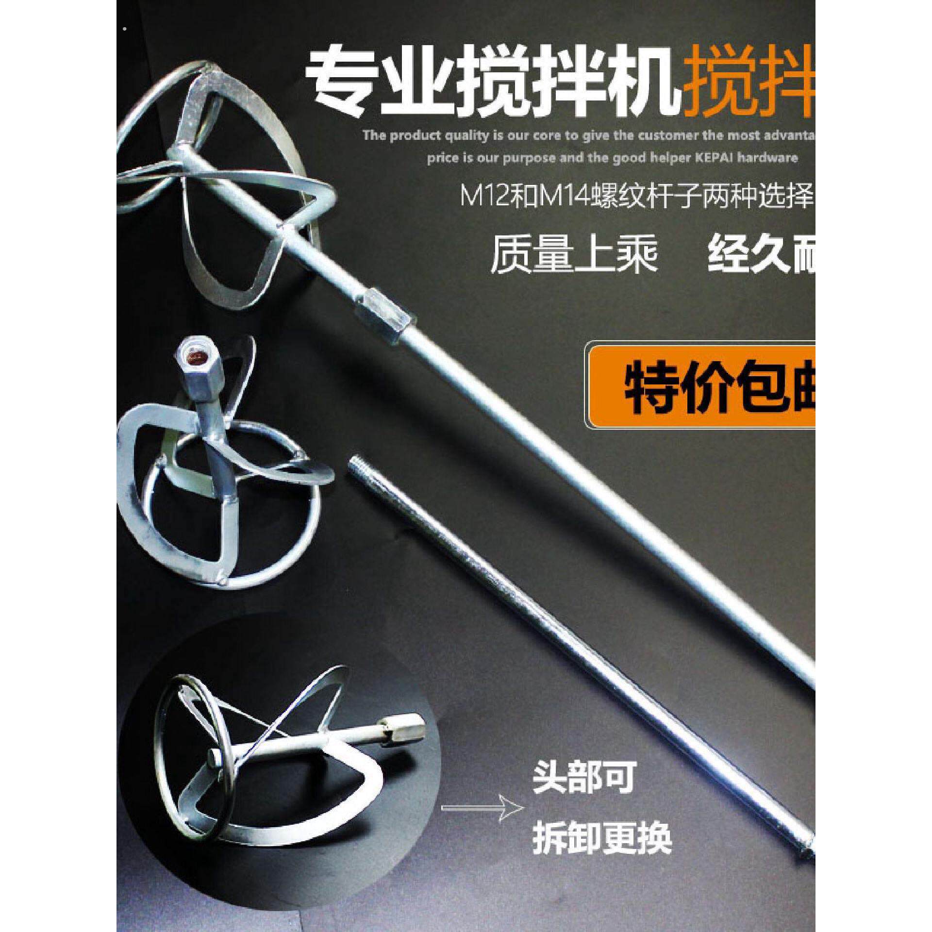 腻子粉水泥搅拌器专用镀锌钢搅拌杆分体搅拌杆 搅拌机配件搅拌头