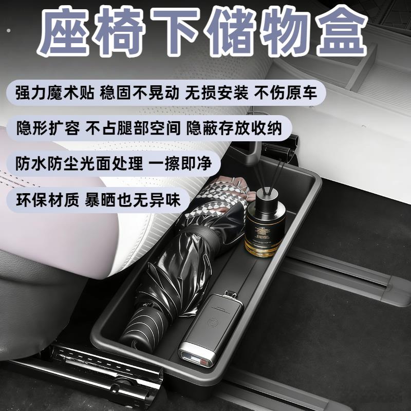 车载座椅下储物盒魔术贴免安装防水置物盒通用型敞开式隐藏收纳盒