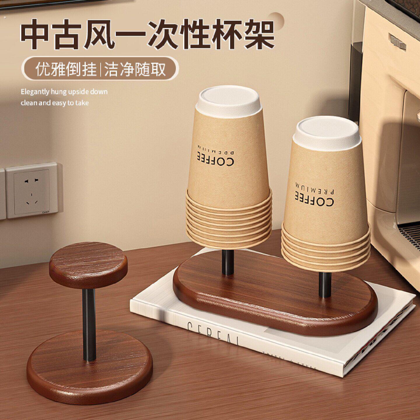 一次性杯子置物架家用高级感餐柜咖啡角茶水杯纸杯放置架取杯器