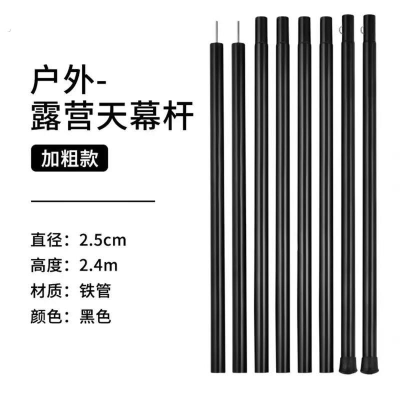 户外天幕杆铁管支架露营帐篷门厅伸缩伸缩杆天幕杆加粗加厚支撑配