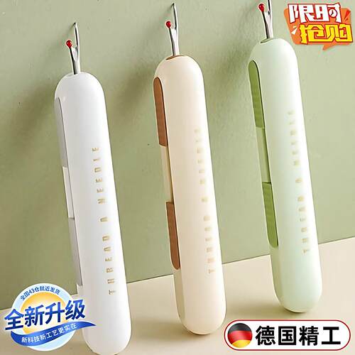 穿针器新款家用多功能拆线器挑线器老人专用手工缝纫工具穿针神器