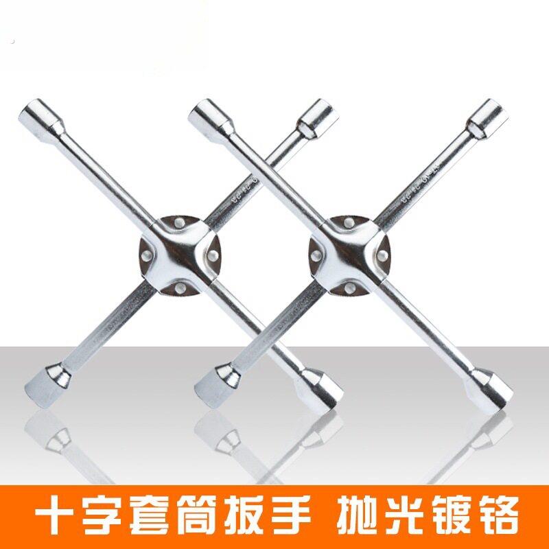 汽车轮胎扳手加长十字套筒扳手换胎工具省力拆卸车载加长车用神器