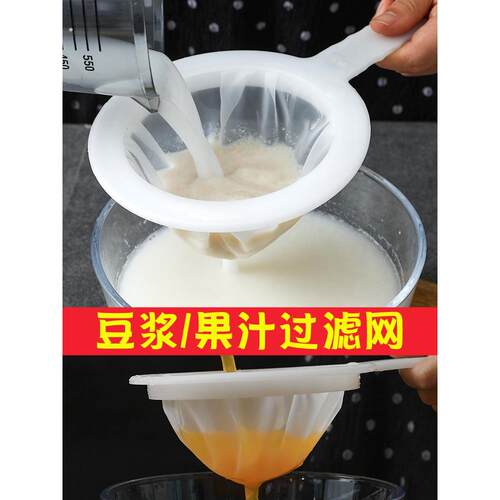 豆浆过滤网筛超细破壁婴儿榨果汁漏网豆浆过滤袋隔渣神器厨房漏勺