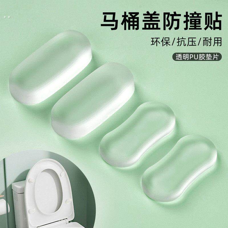 马桶盖配件防撞静音缓冲垫片座圈盖板坐便器通用防滑减震增高贴片