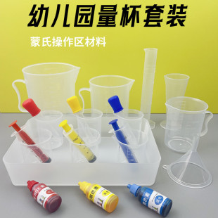 儿童科学区实验色素滴管大吸管幼儿园小班蒙氏日常生活区操作材料