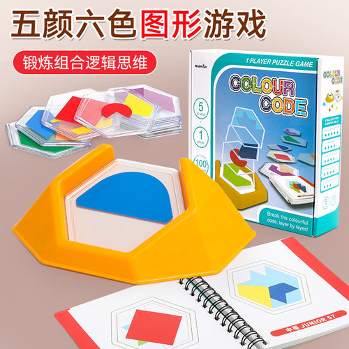 空间思维五颜六色叠影益智区玩具