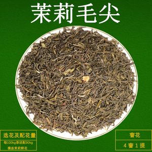 横县茉莉花茶毛尖奶茶柠檬茶绿茶