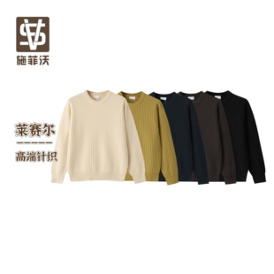 设计感厚款 施菲沃 冬款 毛衣男士 莱赛尔 宽松无龄感针织衫 漫波