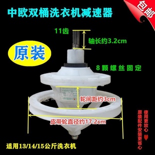 728S变速器11齿 728S减速器总成XPB150 中欧双桶洗衣机XPB140 718