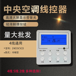 適用格力中央空調線控器四線風管機XK27 XK67XK69手操器面板 XK51