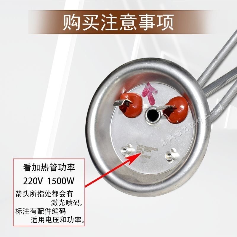 美的热水器加热管F50-15A F60-15WGA1发热管加热棒220V 1500W单管