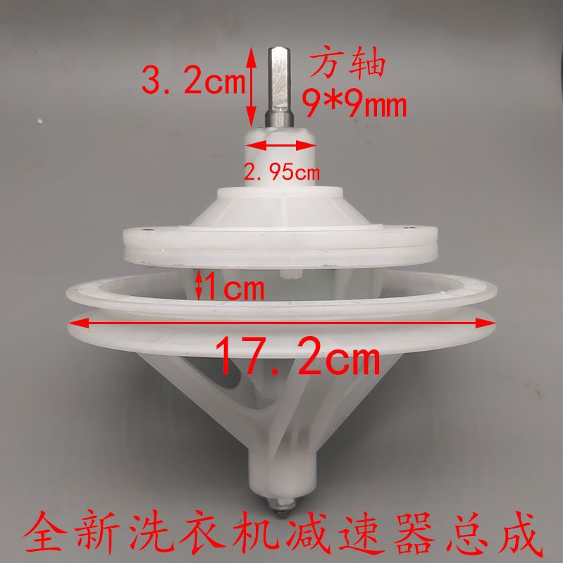 适用美的MP75-NS855半自动双桶洗衣机减速器变速器差速器齿轮包机