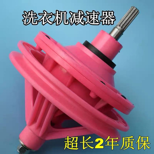 双桶双缸加厚优质半自动洗衣机减速器总成变速器变速箱洗衣机配件