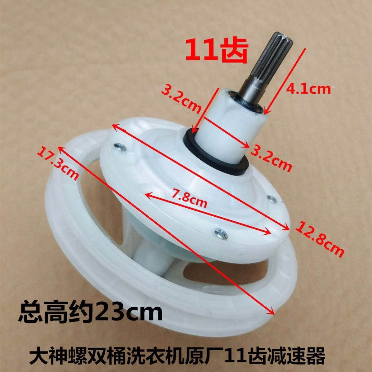 适用海尔大神螺波轮双桶洗衣机11齿减速器原装变速箱齿轮包5911A