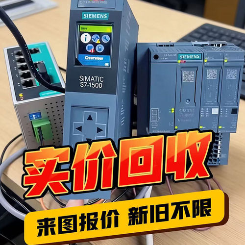 全国高价回收plc模块AB控制器变频器触控屏幕CPU二手罗克韦尔
