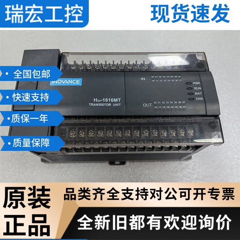 原装拆机汇川PLC H2U-1010 1616 3232 4040 3624 MR-XP/MT-XP二手