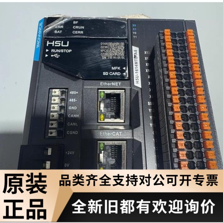 汇川PLC H5U-1614MTD-A8  全新二手都有现货