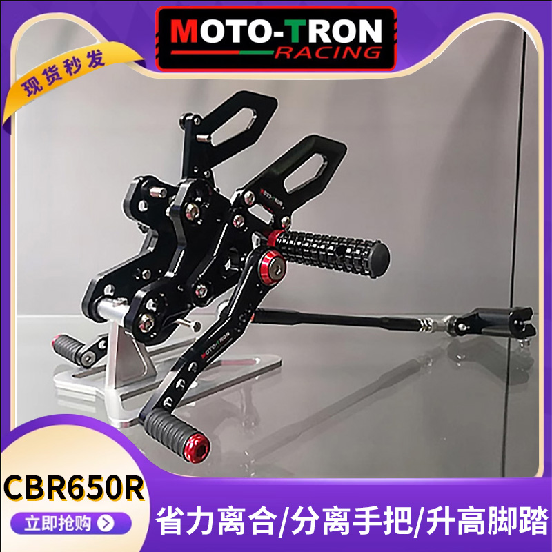 MOTOTRON摩托车脚踏板铝合金