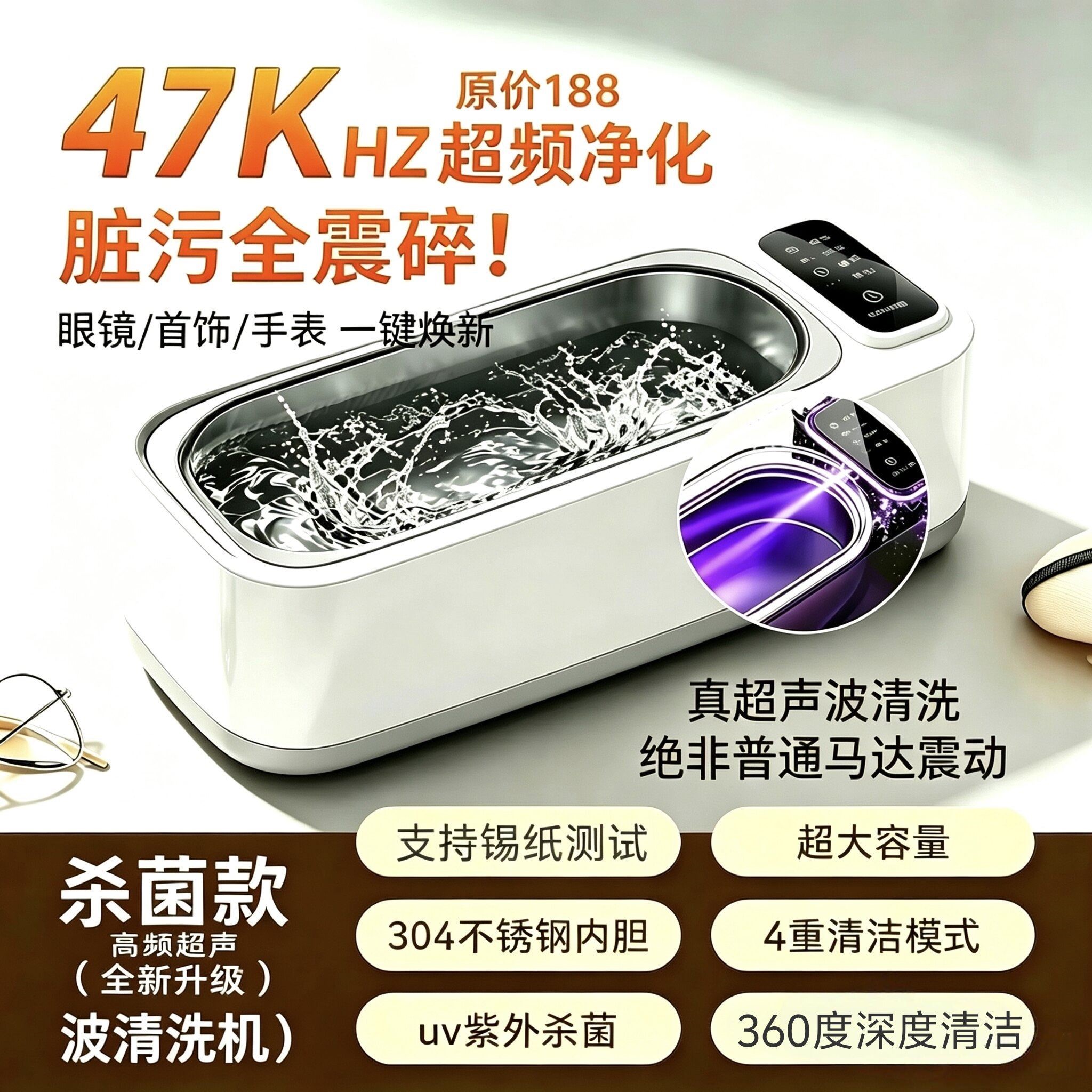 超声波清洗机洗眼镜机家用旅行手表首饰牙套隐形眼镜自动清洁神器