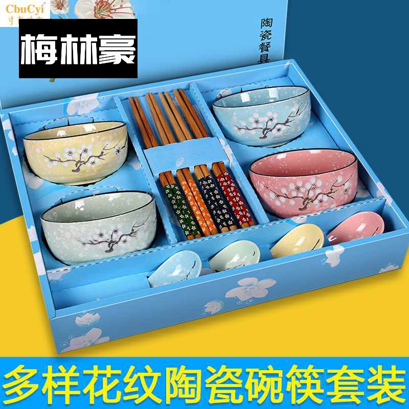 家庭分用碗情侣陶瓷碗筷套装一对碗筷礼盒碗1只碗快子家用6