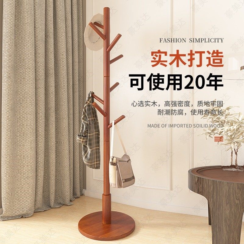 黑胡桃木衣帽架简易浴室衣服架客厅家用楼梯子实木挂衣架落地卧室