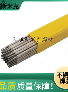 A102304A022焊条电焊条A132A402A302用焊机不锈钢普通E2209