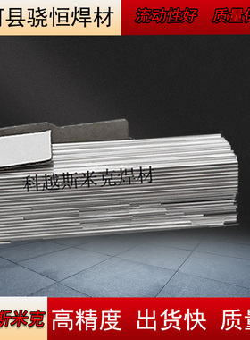 ER4047铝焊硅条美国丝R4047二保焊铝焊丝铝焊