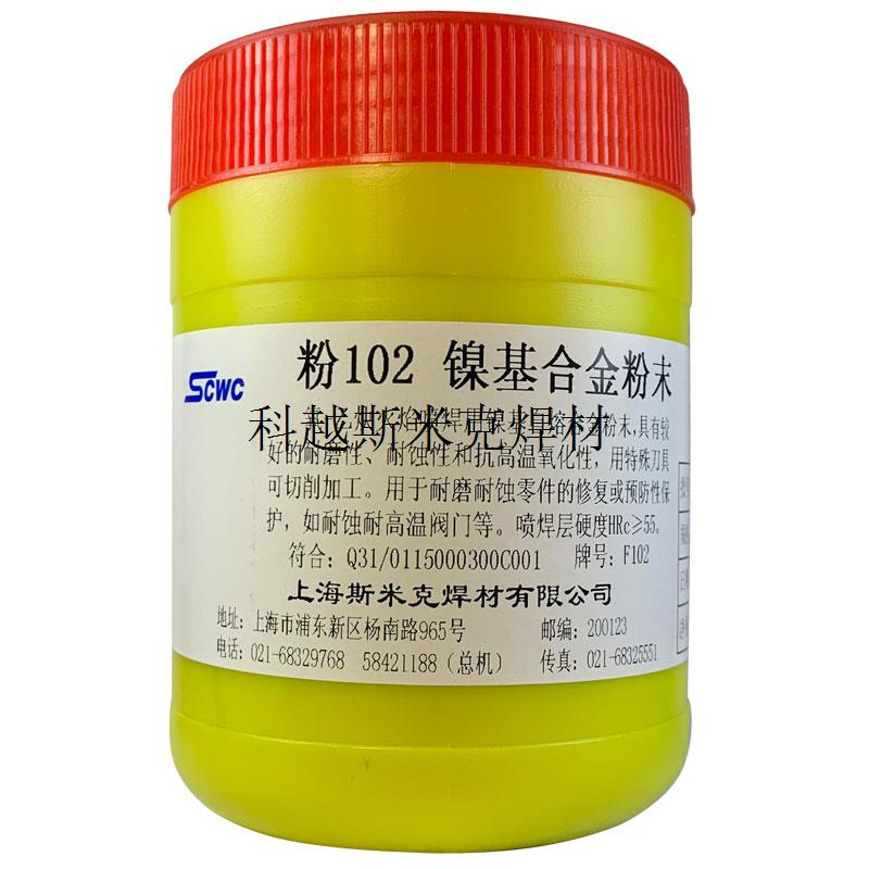 Ni25102基合金粉镍粉米克上海镍/Ni60基合金F103斯粉末