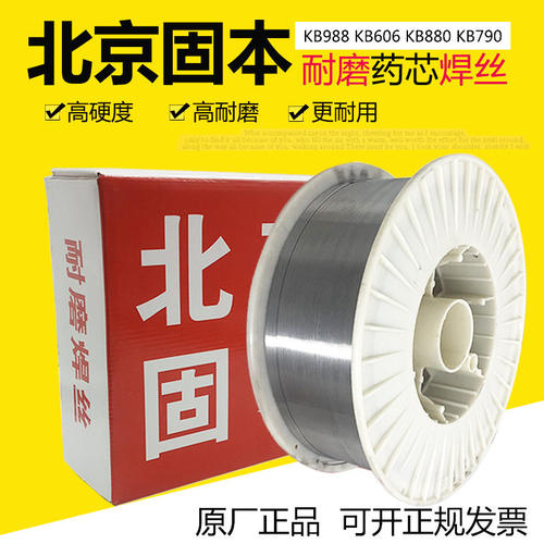 北京固本KB99872156耐磨