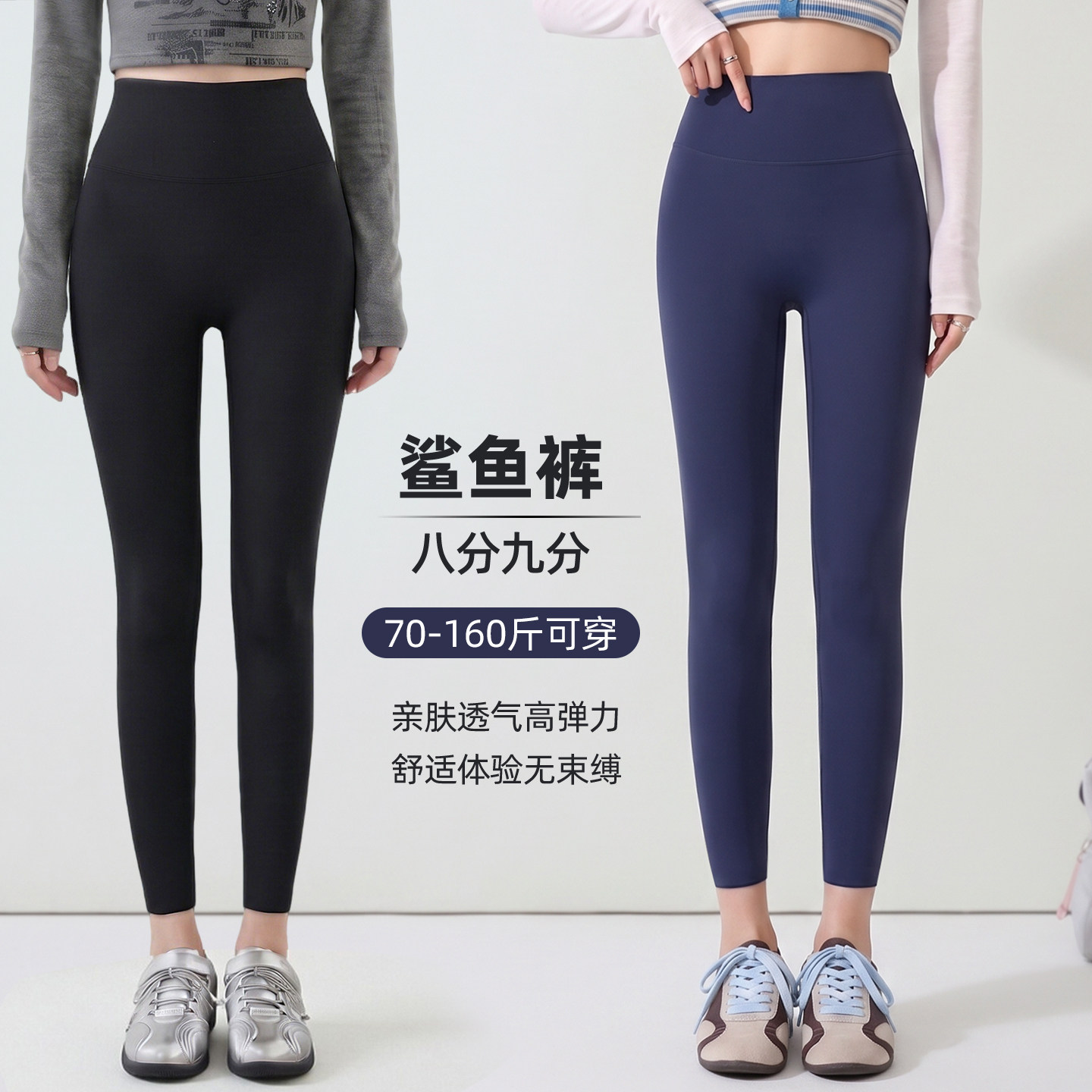 鲨鱼裤女外穿高腰收腹2026新款