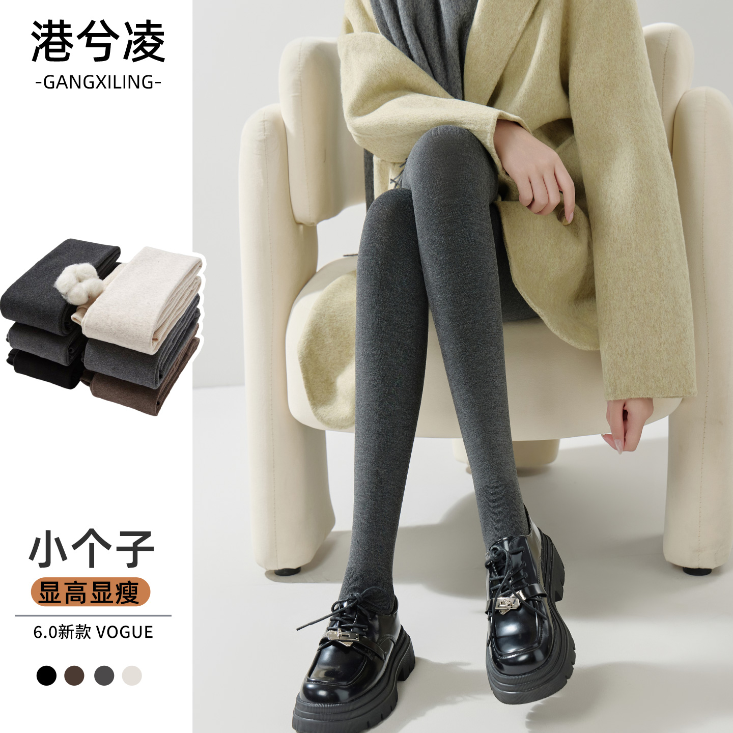 小个子连裤打底袜显瘦提臀百搭