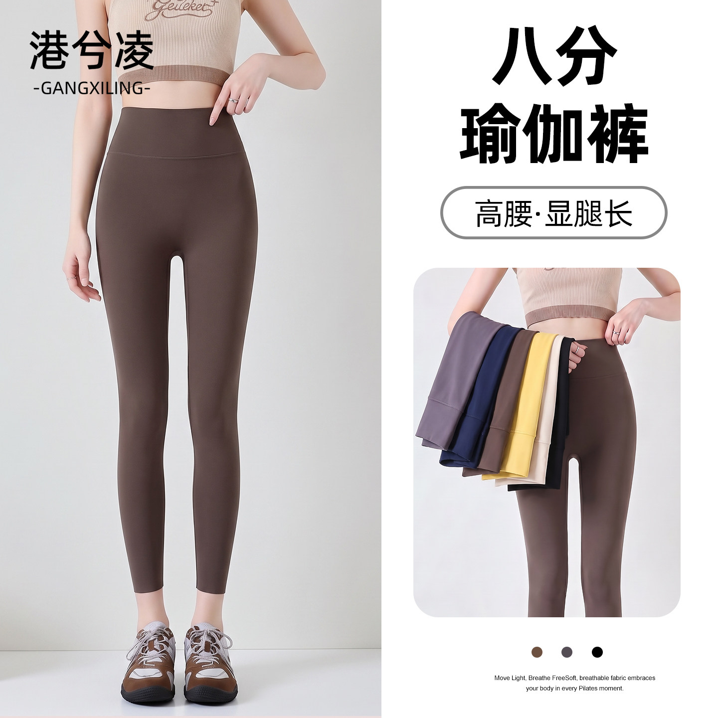 八分瑜伽裤女外穿小个子2026新款