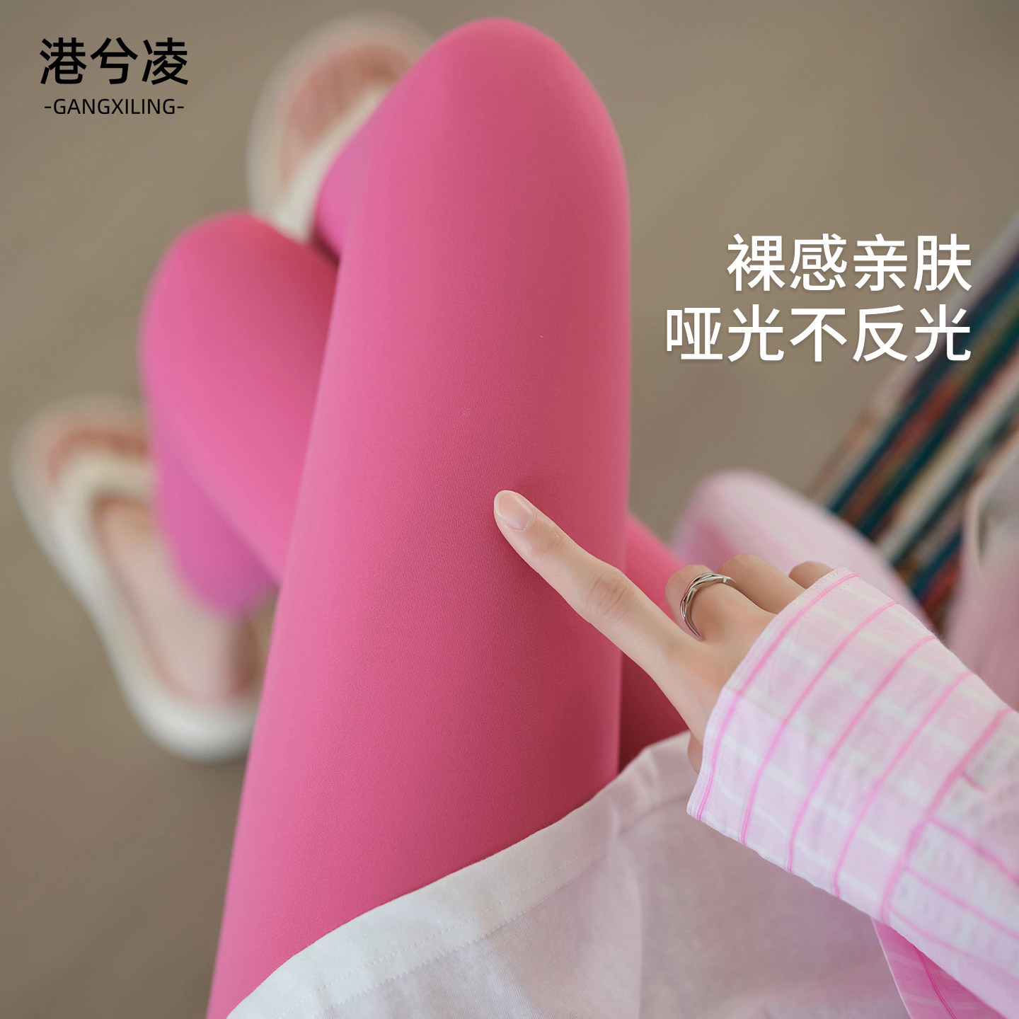 哑光鲨鱼裤女外穿薄款2026新款春秋小个子打底裤舒适芭粉色瑜伽比