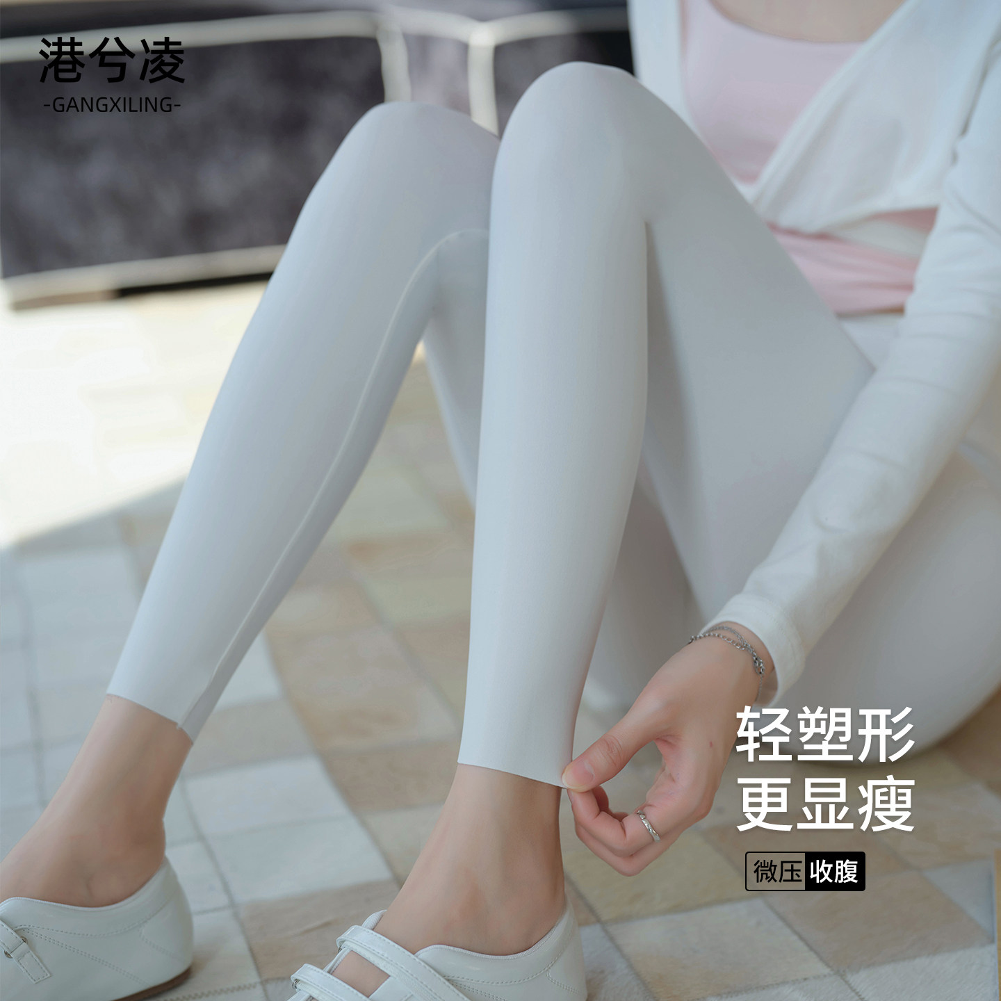 白色打底裤女外穿夏季薄款高腰提臀八分鲨鱼裤春秋新款紧身瑜伽裤