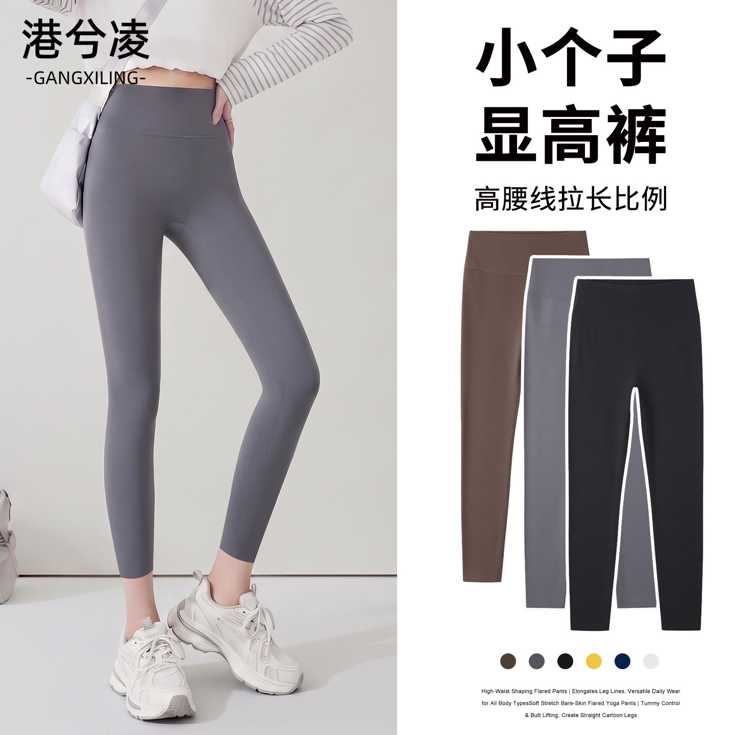 八分瑜伽裤女外穿显高显瘦