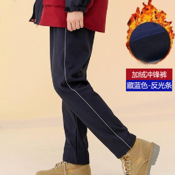 初中小学生加绒校服裤男女儿童防风藏蓝色冲锋裤高中生冲锋衣班服