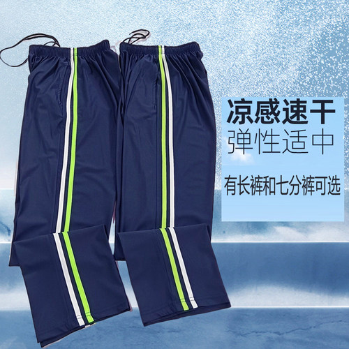 春夏绿白条校服裤子藏蓝七分校裤