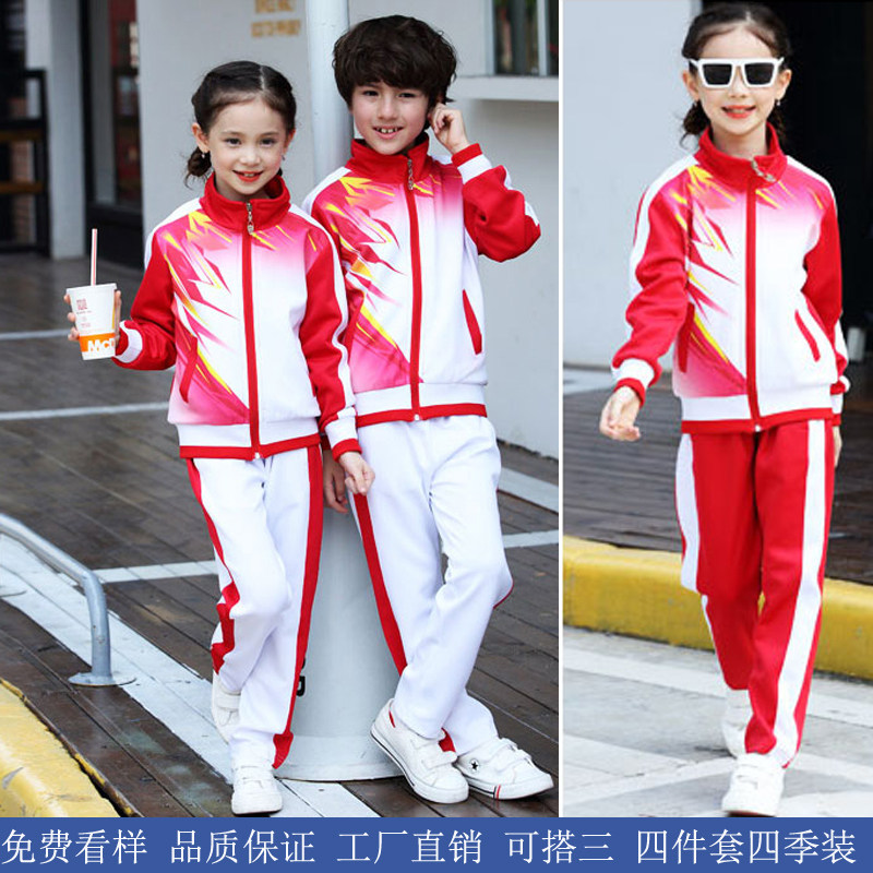 小学生校服春秋三件儿童运动班服