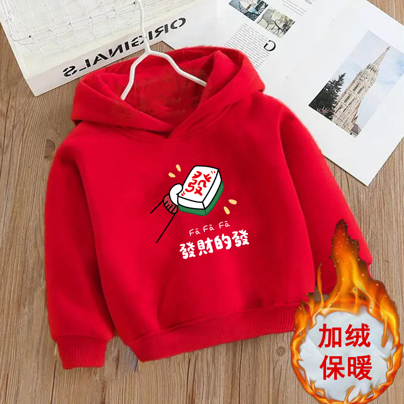 童装连帽红色卫衣儿童秋冬新款