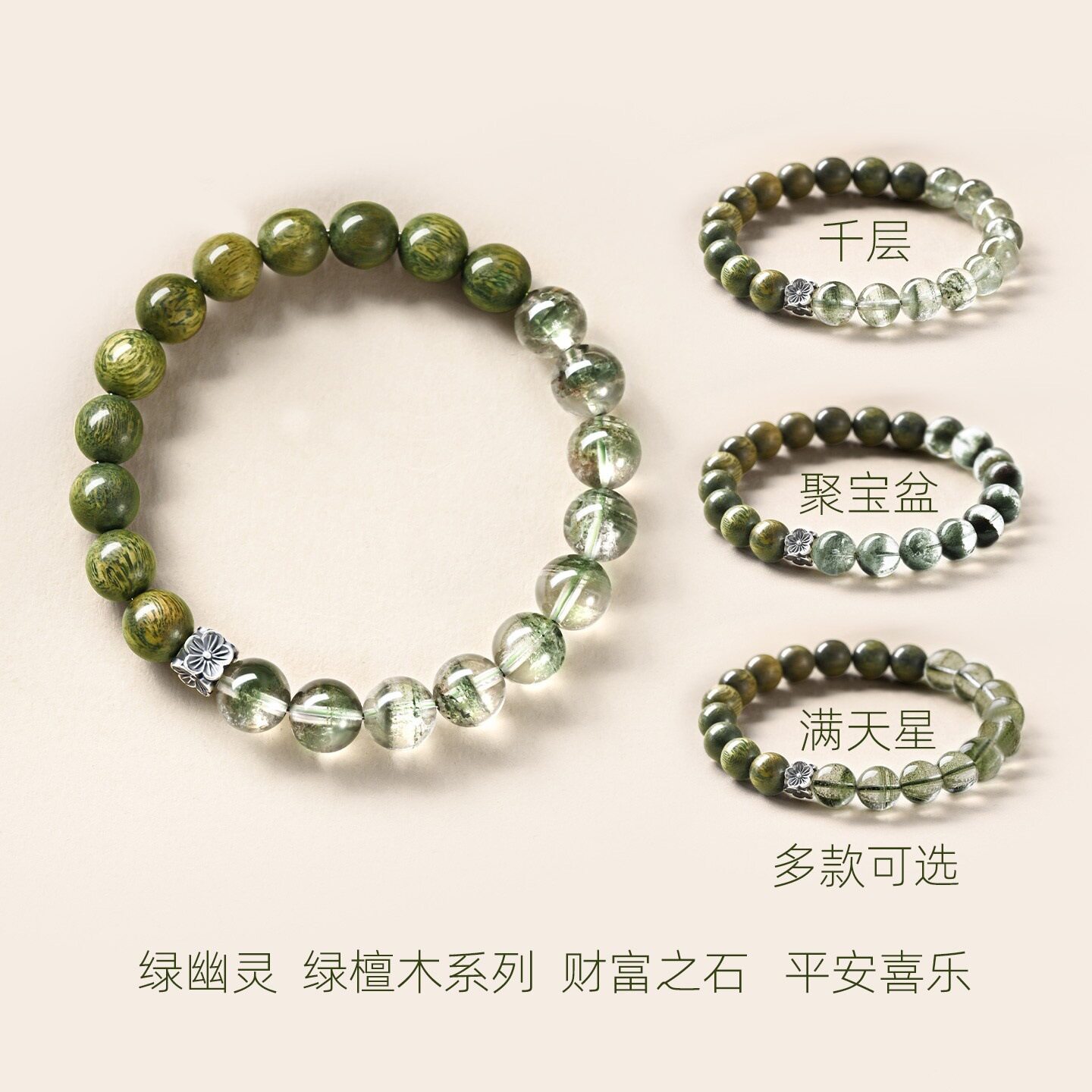 【山岭】天然水晶手串 天然绿檀木绿幽灵满天星聚宝盆手链  批发