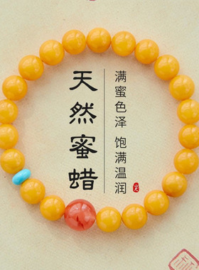 南红蜜蜡手串白花手链女士天然鸡油黄色绿松石串珠琥珀款叠戴