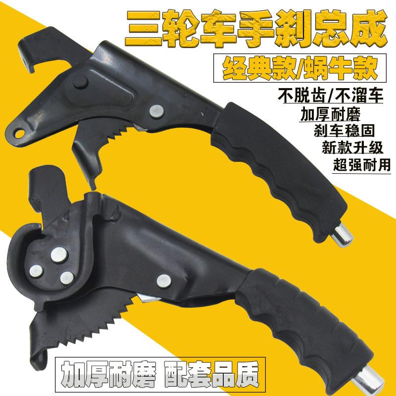 电动三轮车手刹电瓶车右手刹总成加厚手刹把手刹拉线电动车配件