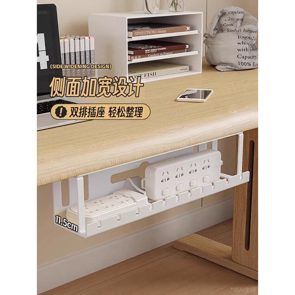 桌下理线架插座固定器免打孔理线盒插排电线收纳盒整理插排理线槽