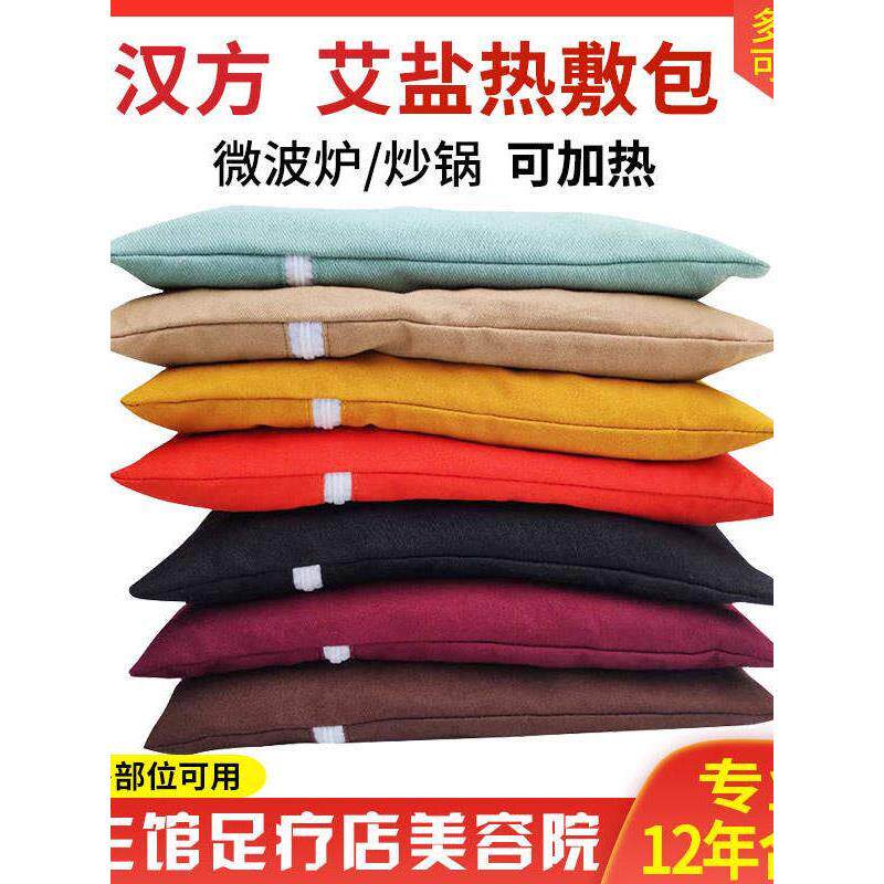 热沙袋热敷家用理疗艾灸袋大海盐颈椎微波炉锅加热盐袋