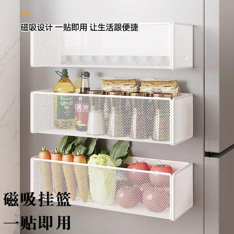 磁吸挂篮冰箱磁吸收纳盒家用厨房置物架壁挂收纳多功能免安装架子