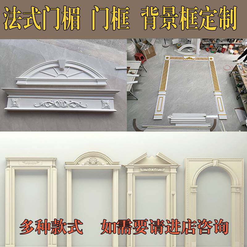 法式PU线条组合客厅背景墙框装饰门楣门框窗套大门门头石膏线Z101