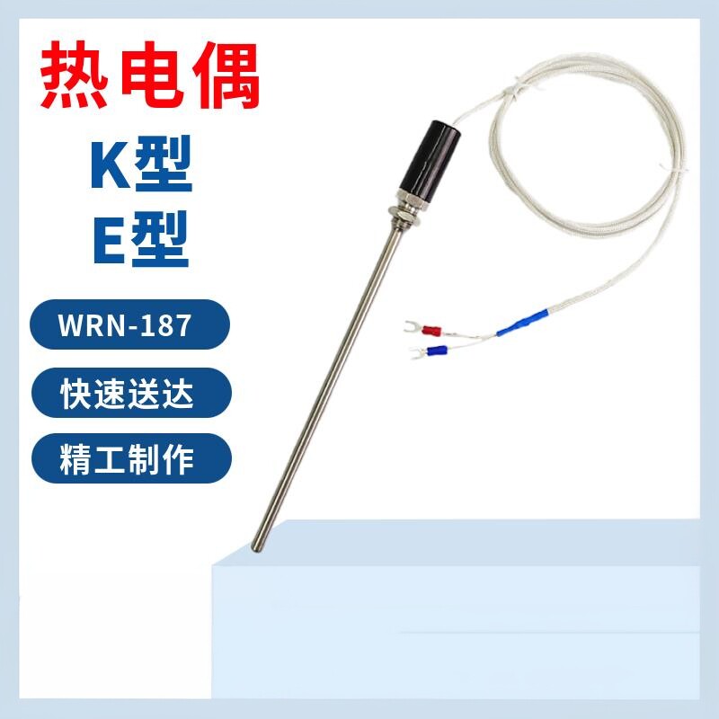 探针式K型热电偶水温油温温度传感器探头烤箱专用感温线热电偶