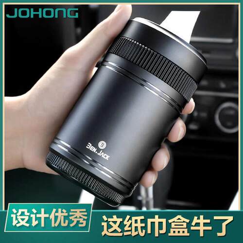 车载纸巾盒铝合金车用抽纸筒车上水杯位圆筒餐巾纸盒创意汽车用品